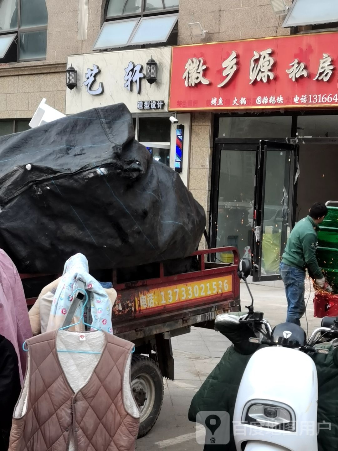 艺轩