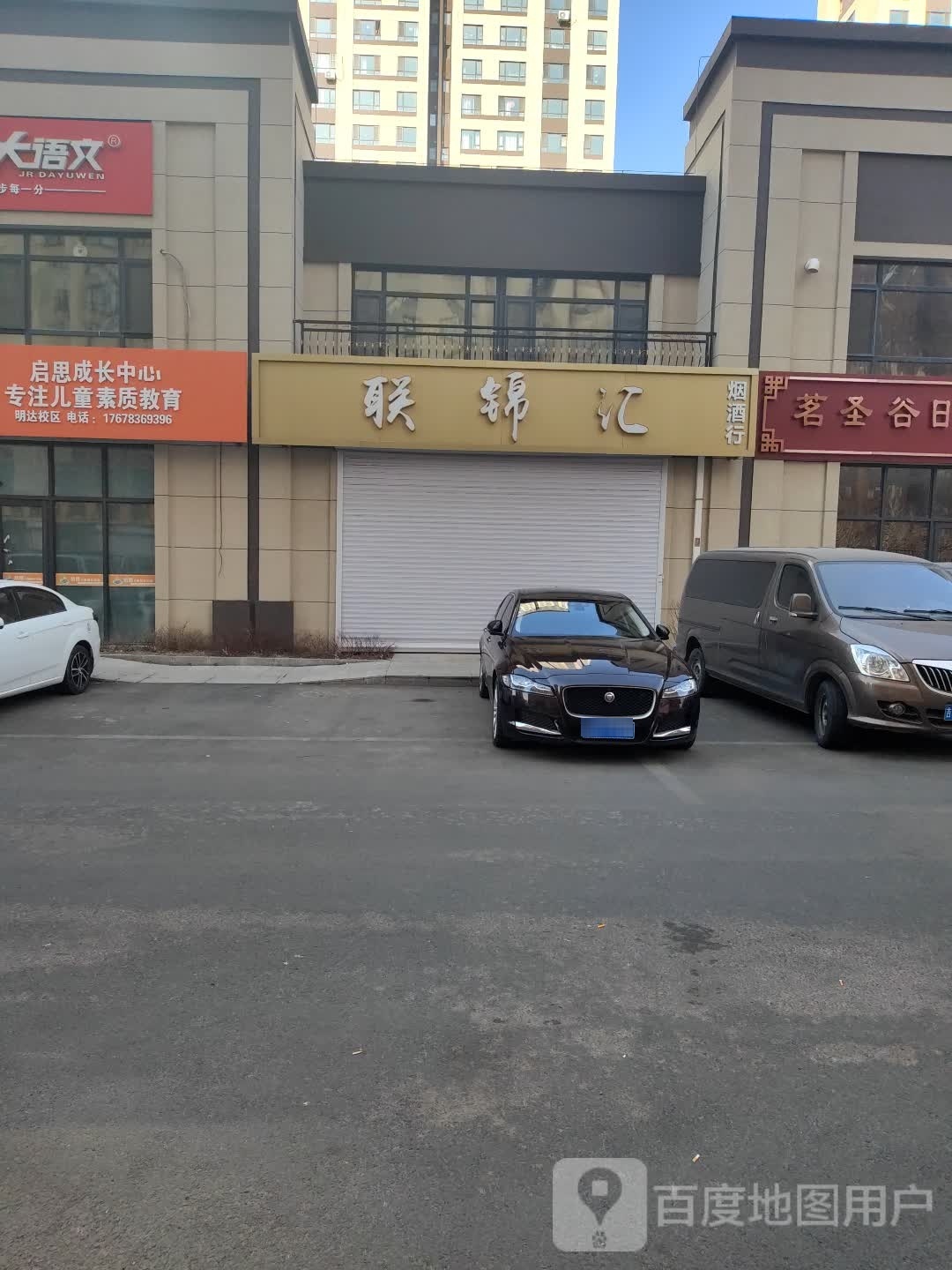 启思成长中信