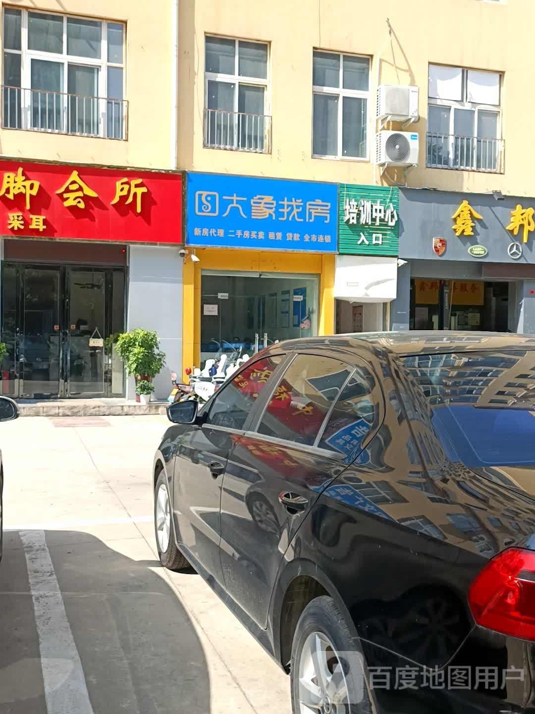 中福脚修会所(瑞金福邸店)