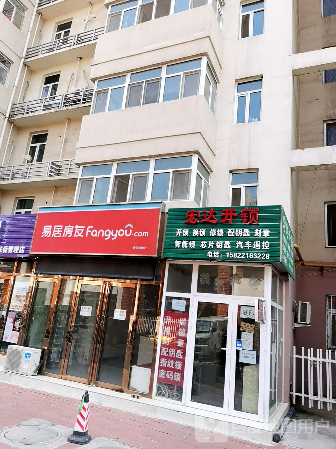 宏达开锁