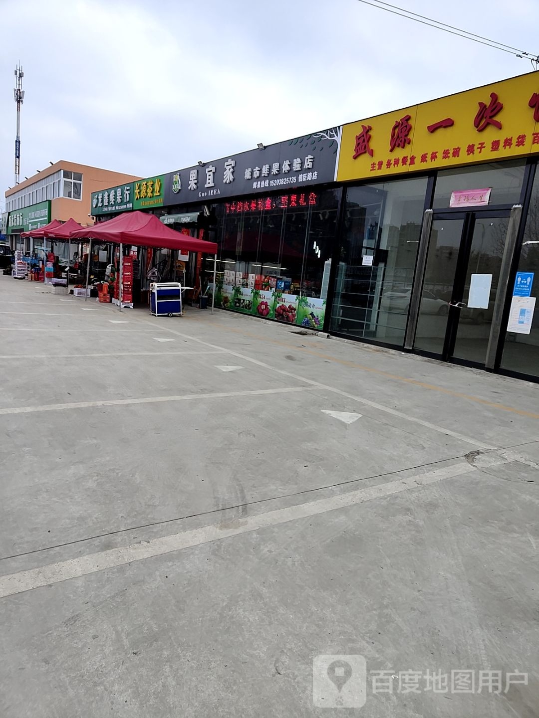 长源茶业