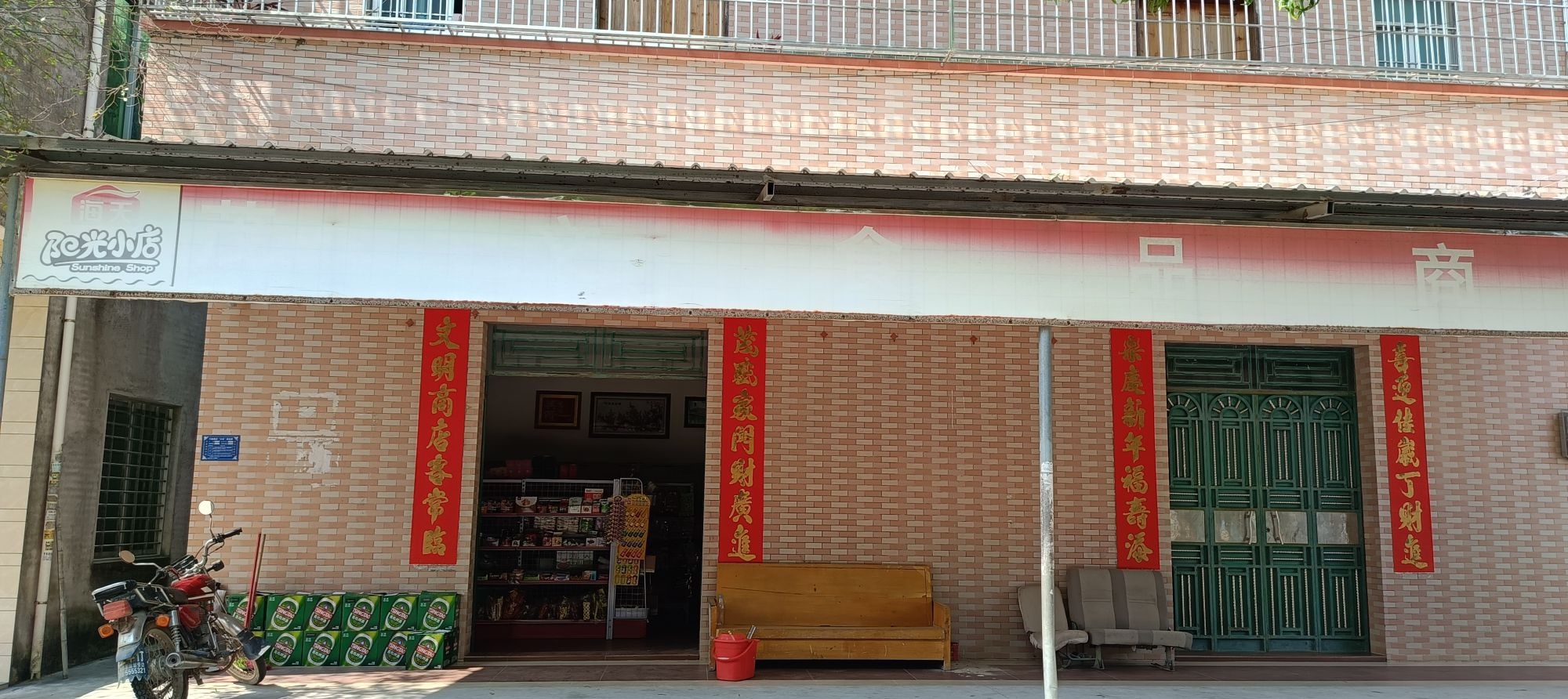 茂文食品商行