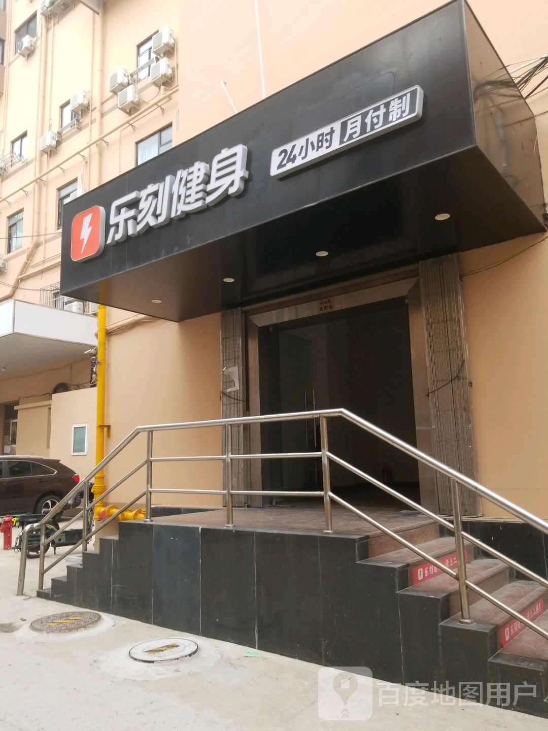 乐刻运动(双阳路店)