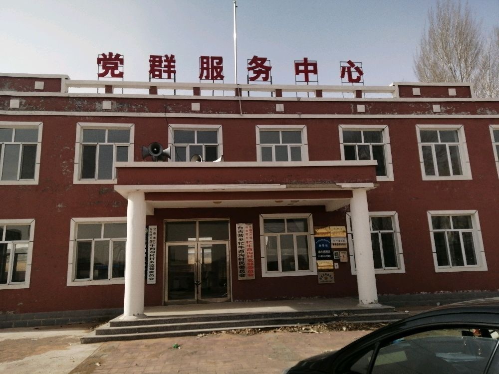 北票市台吉营乡牤牛西沟村退役军人服务站