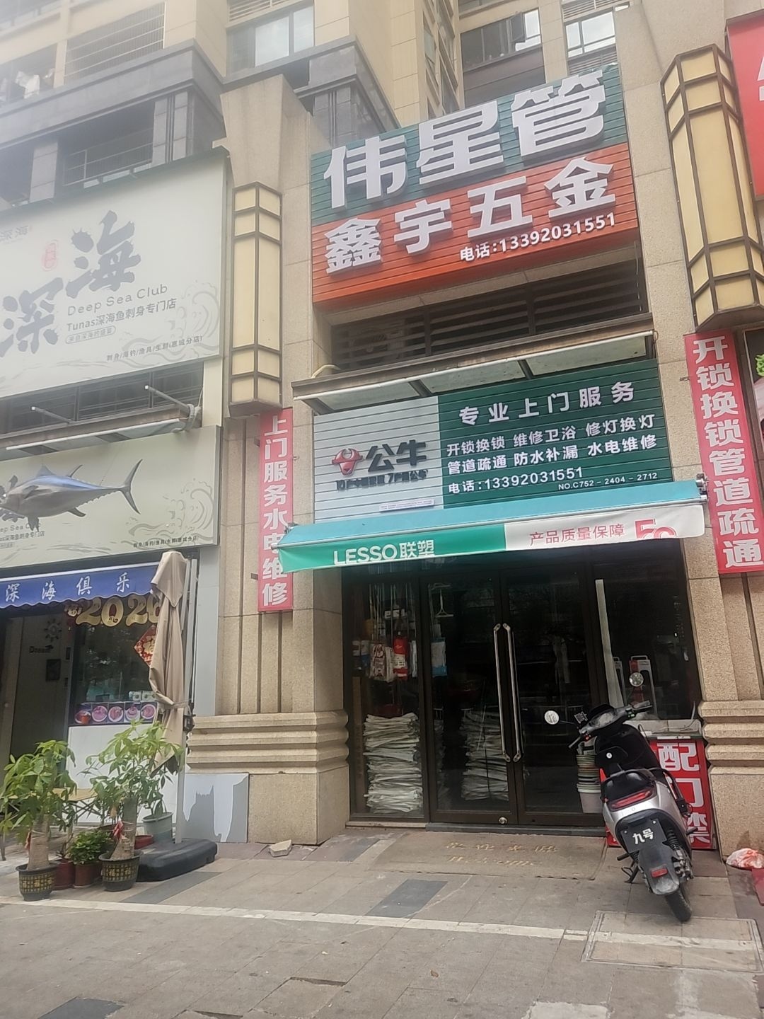 专业上门服务