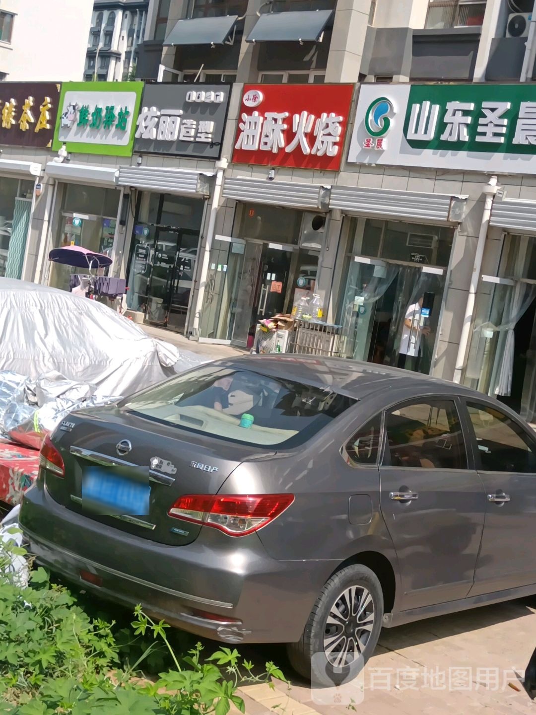 炫丽造型(九巨龙·龙城御园店)