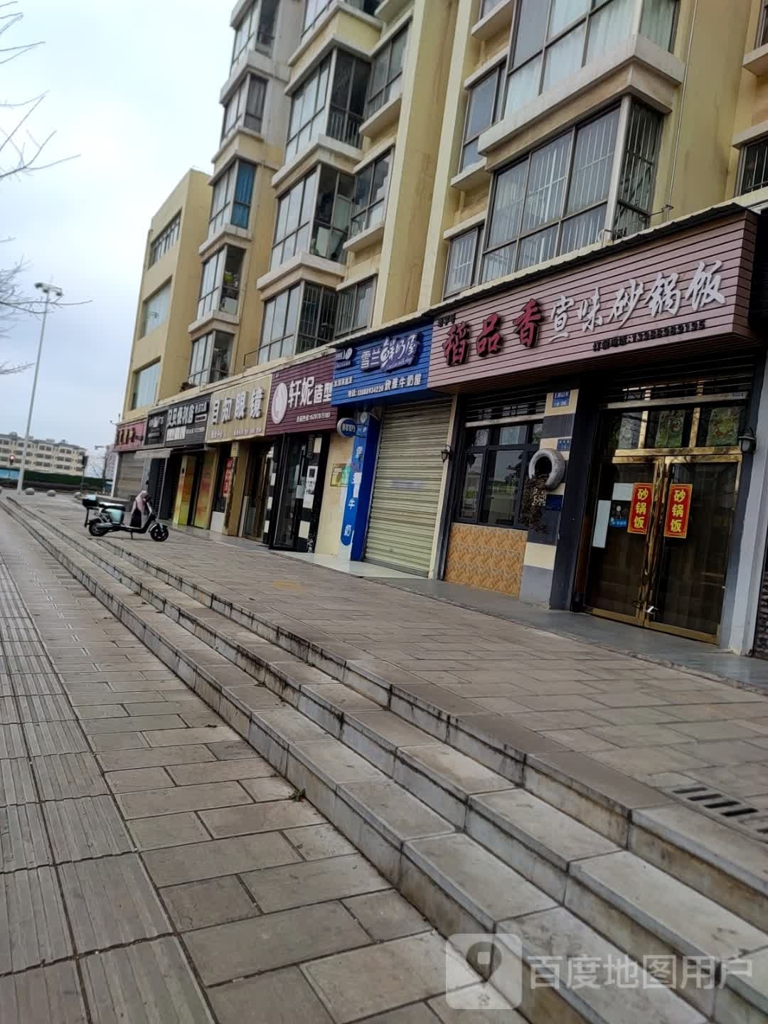 目知眼镜视光中心