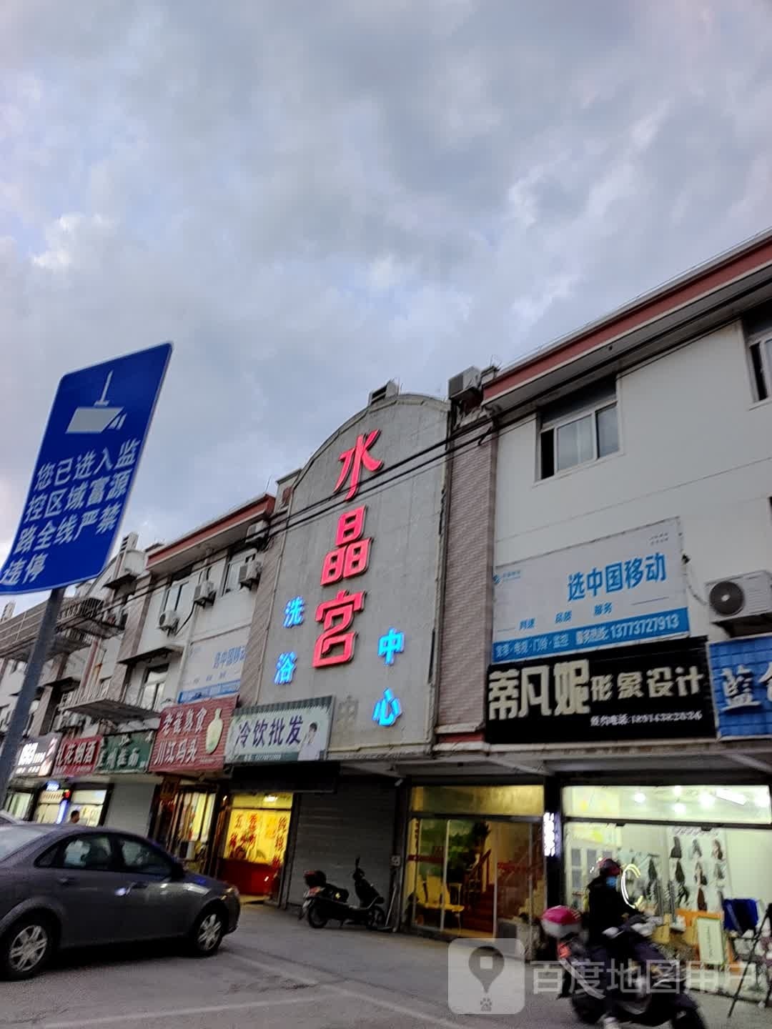 蒂凡妮形象设计旗舰店