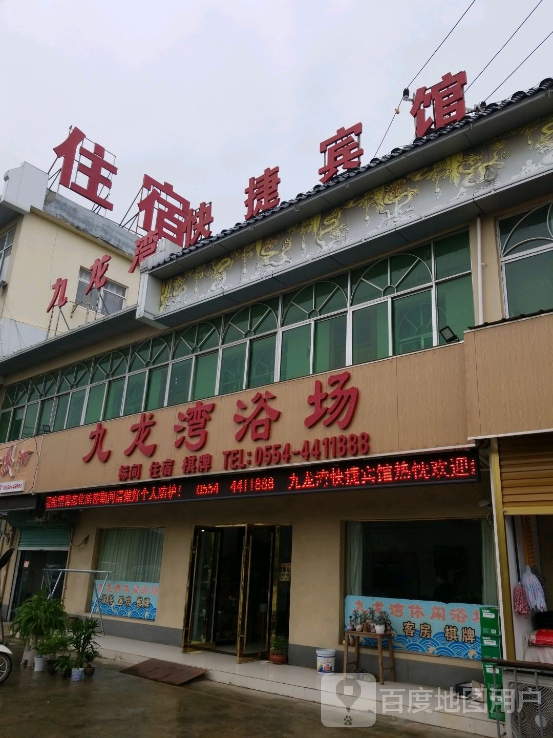 九龙湾浴场
