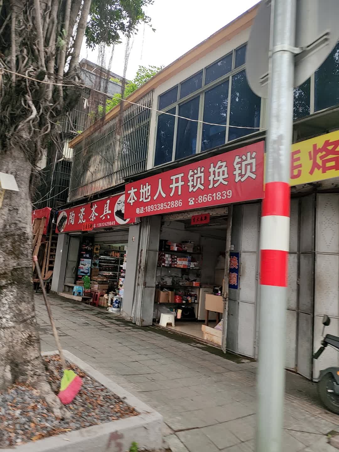 本地人开锁换锁