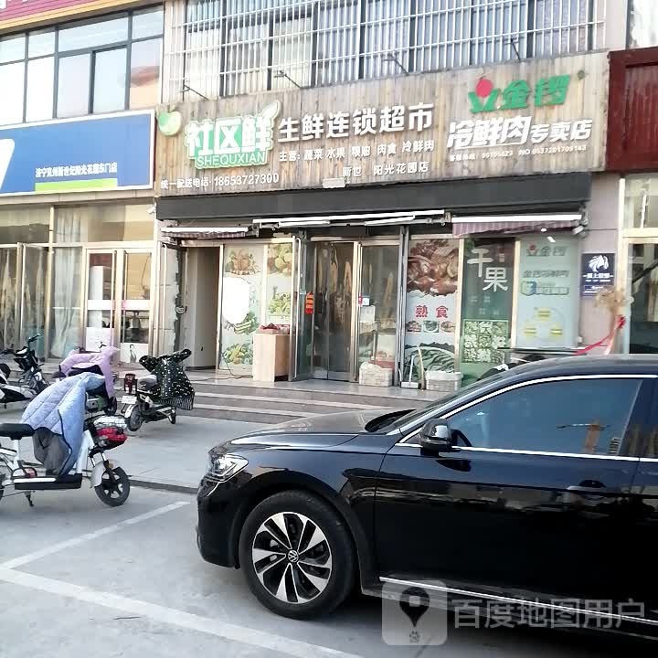 社区鲜生鲜连锁盛超市(新世纪阳光花园店)