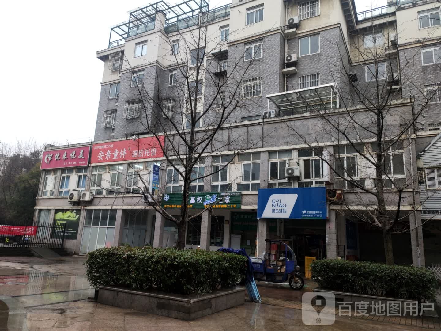 悦来悦美美容养生SPA(商业街店)