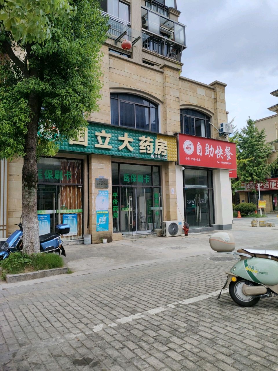 生活便利店(富阳南路店)