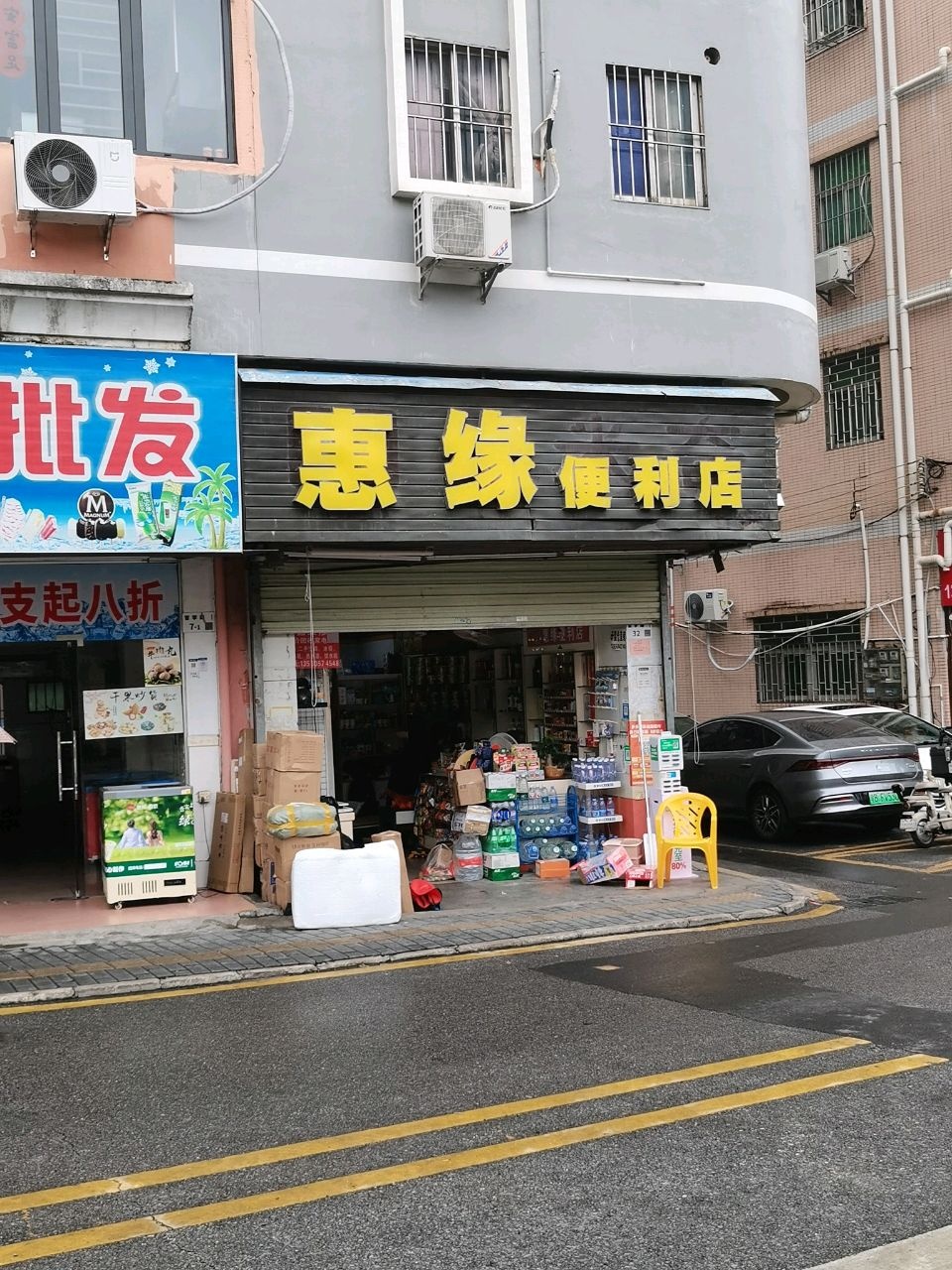 雪糕批发(官学路店)
