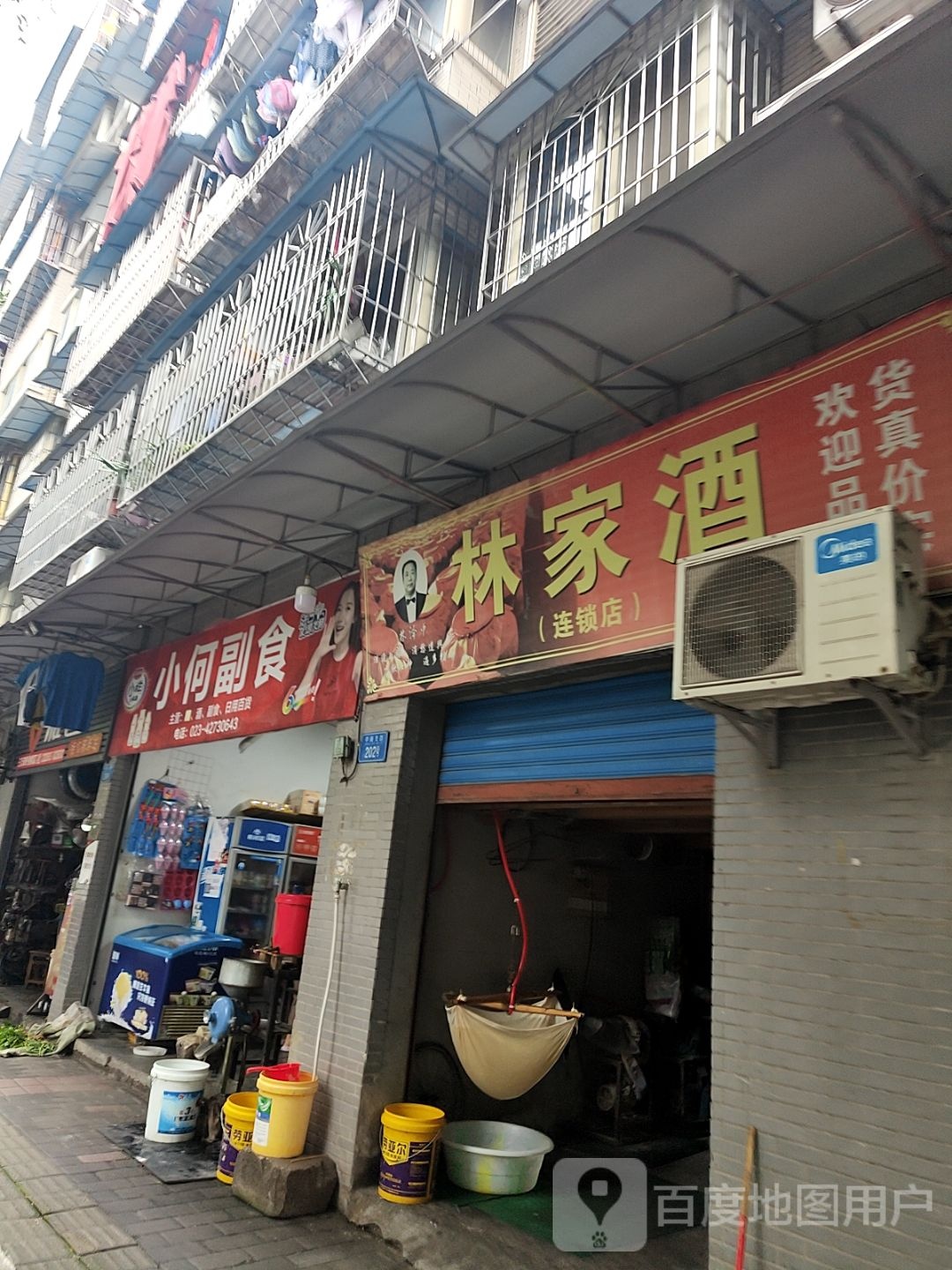 小何副食(中南支路店)