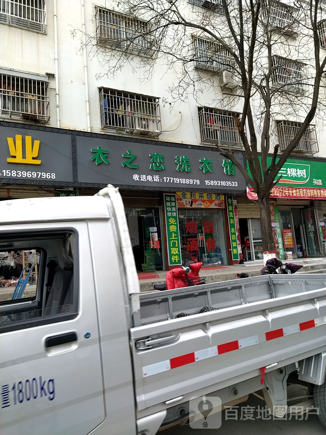 泌阳县三棵树(范缜路店)