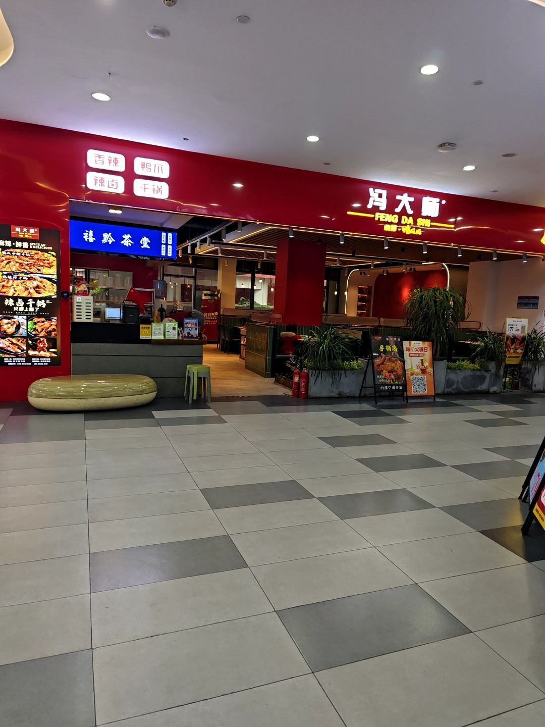 禧黔茶堂(兴义梦乐城店)
