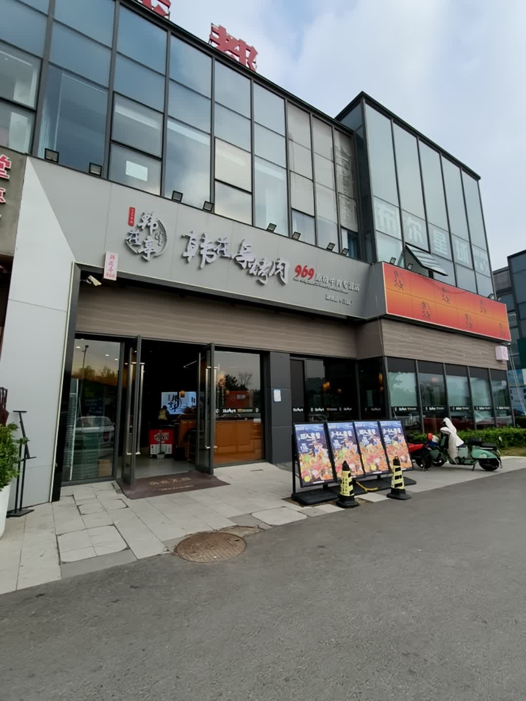 韩宫亭烤肉(南湖融创店)