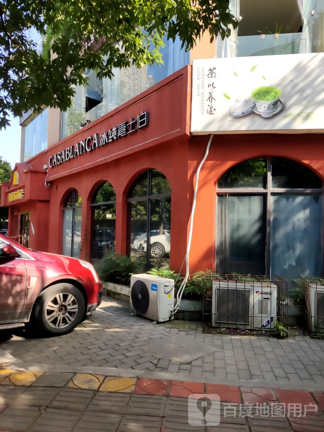 冰纯嘉士伯
