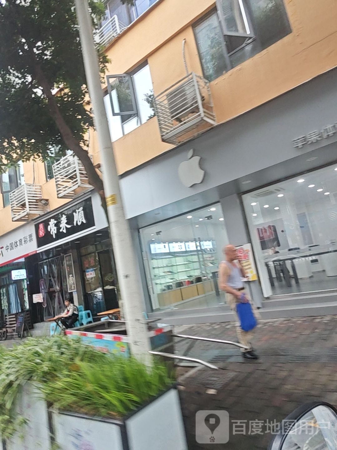 苹果体验店(滨江苑西欧商业步行街店)