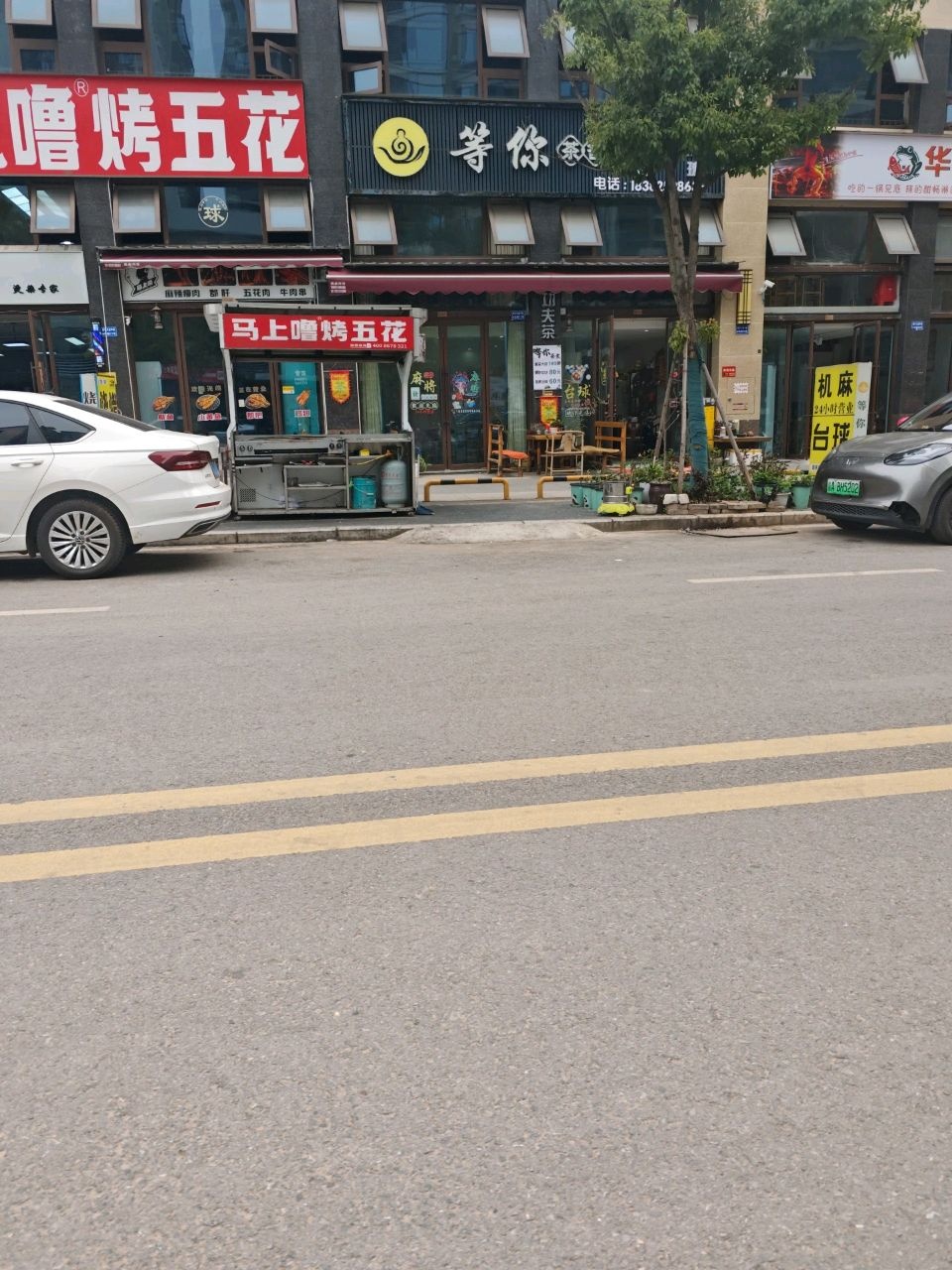 马上噜烤五花(物流港店)