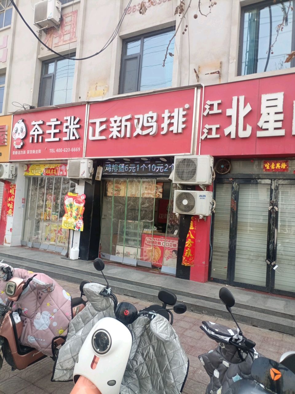 北星网吧(北星商城店)