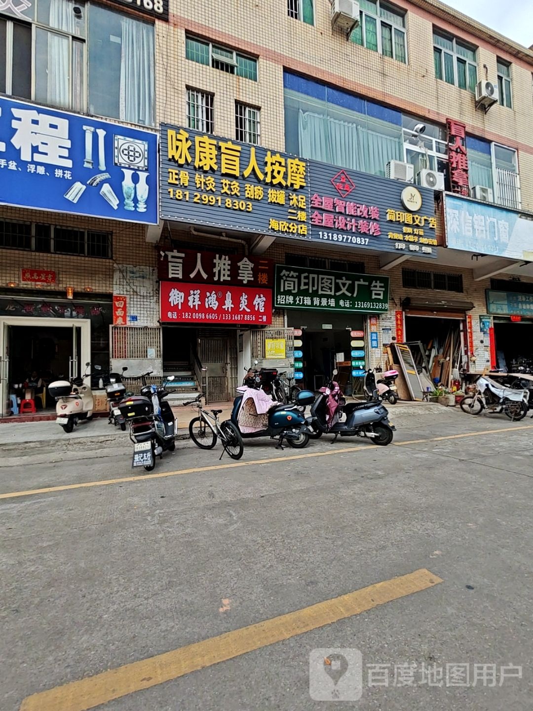 经穴堂专业盲人按摩