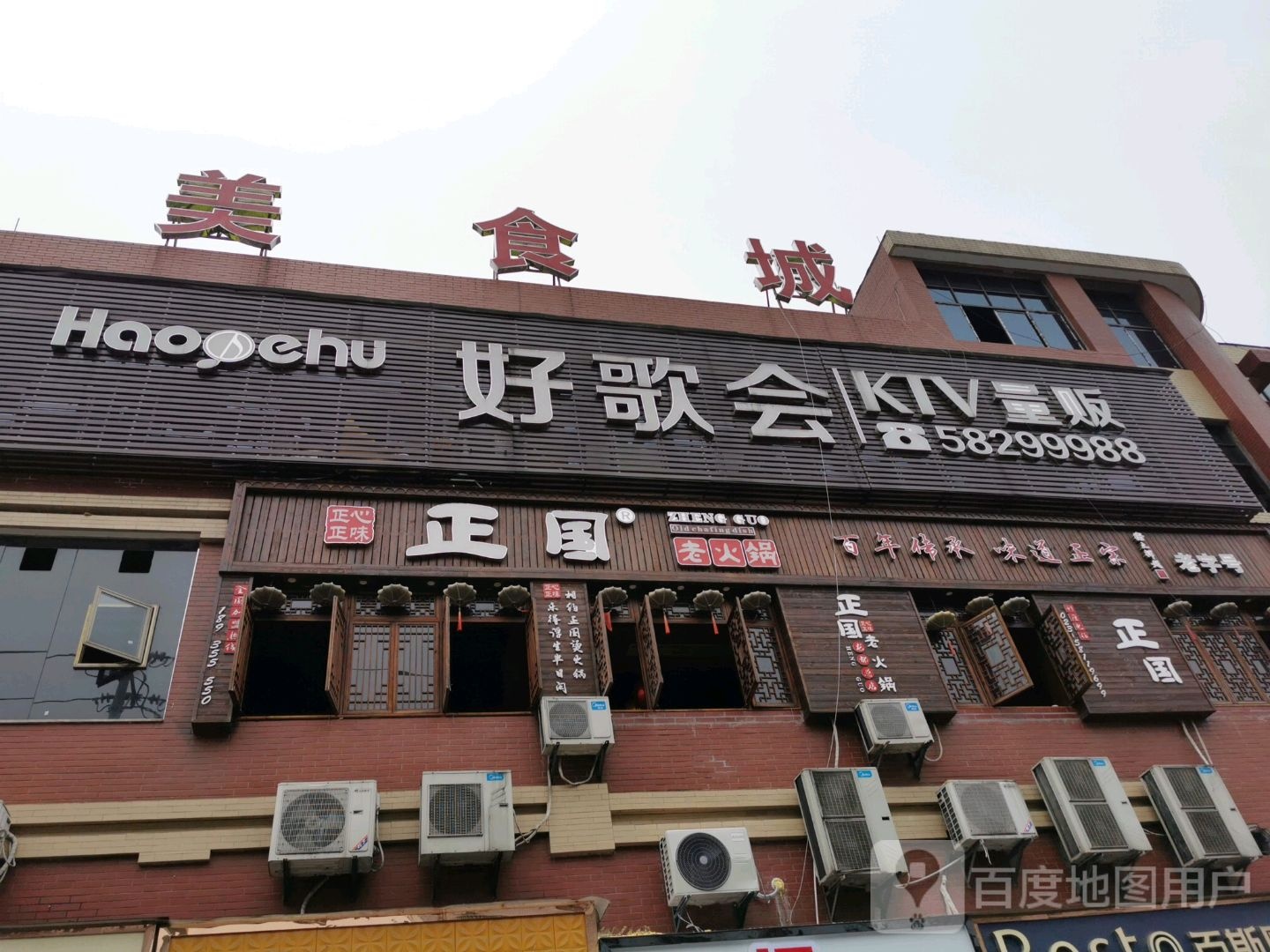 好歌会KTV量贩(龙都广场分店