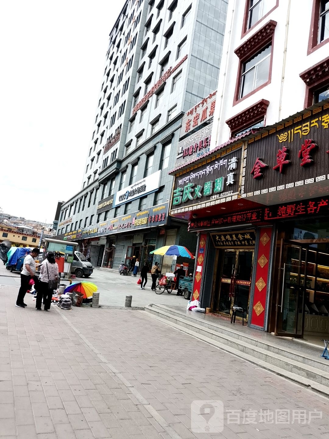 吉庆火锅涮