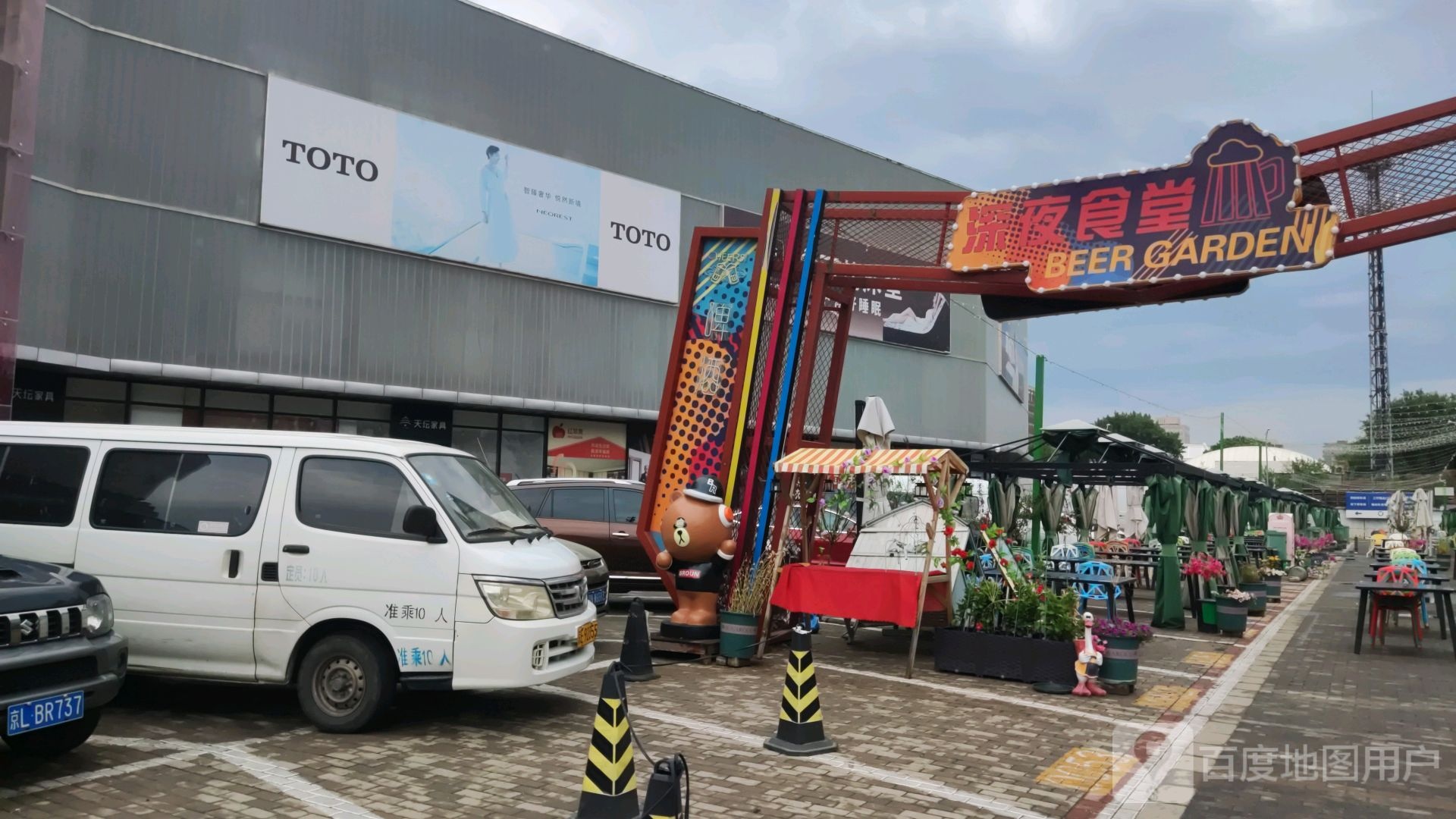 屋里有牛深夜食堂(大钟寺店)