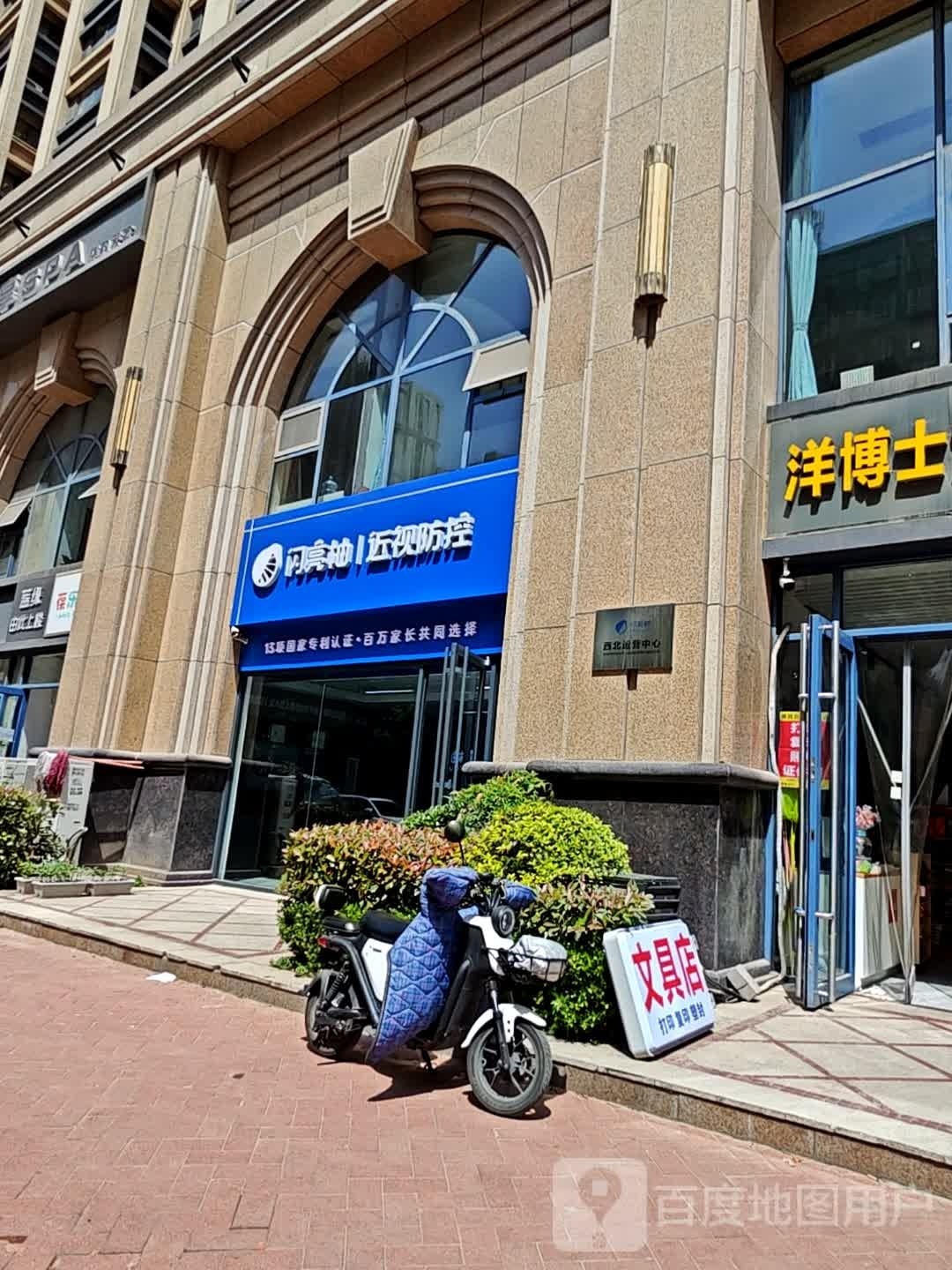 焰柚近闪防视竹亮控(木塔寺东路店)
