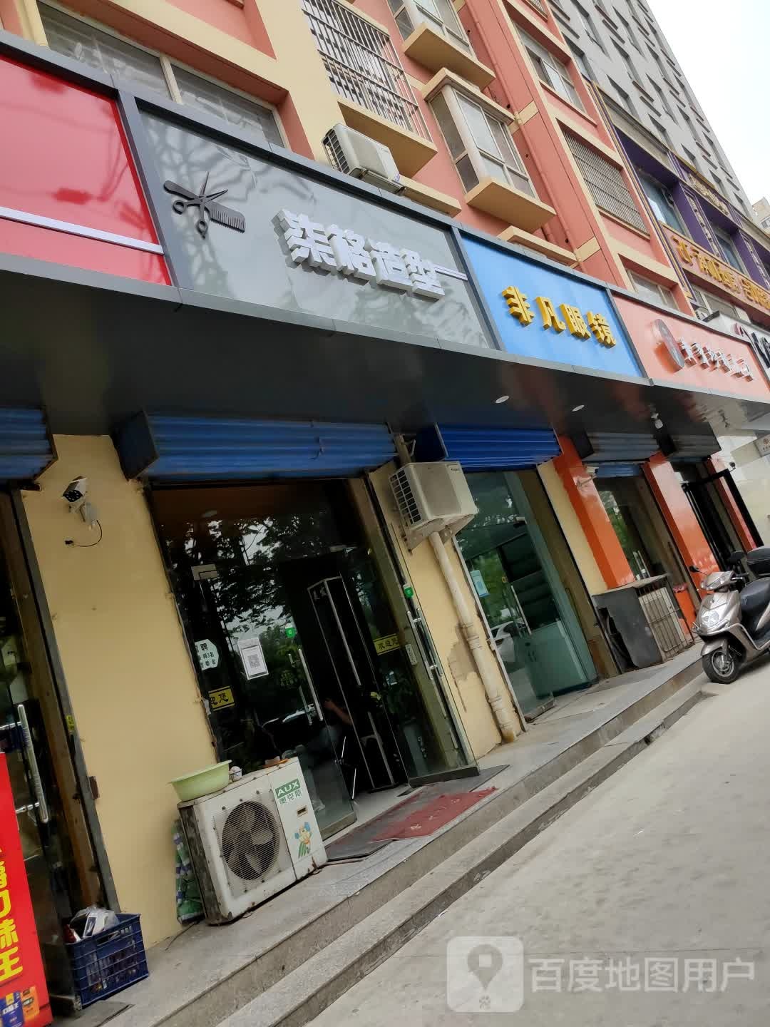 非凡眼睛(人民北路店)