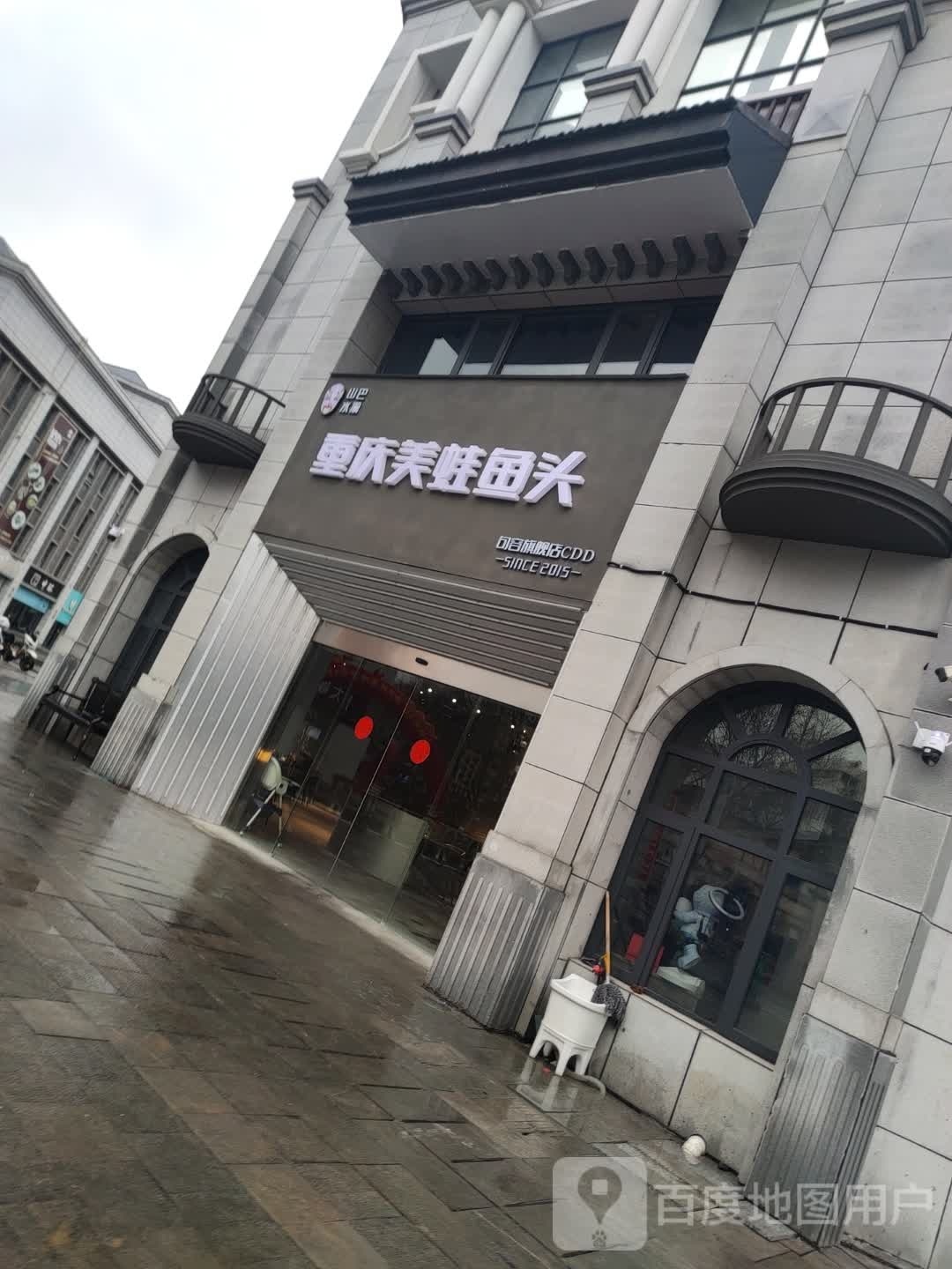 重庆蛙鱼鱼头(句容旗舰店)