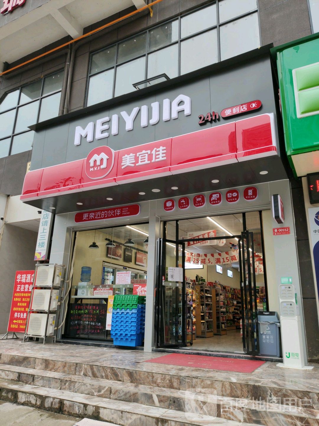 美宜佳聚旺家苑店(七星路店)