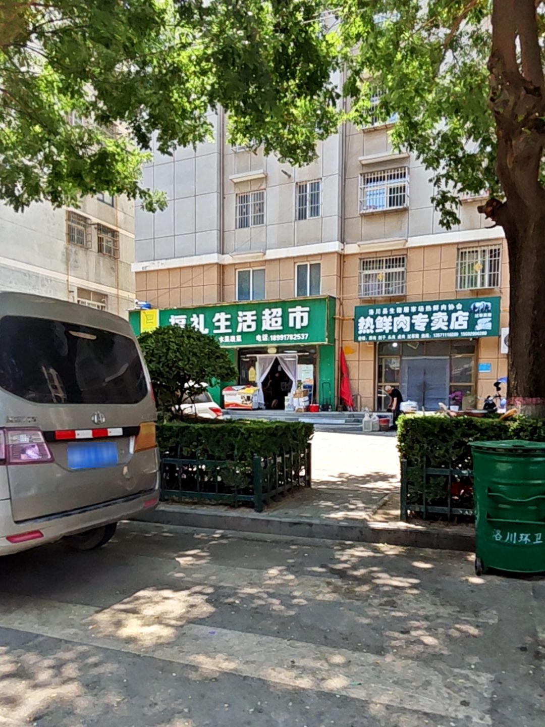 清真惠民生热鲜肉专卖店(富华大厦店)