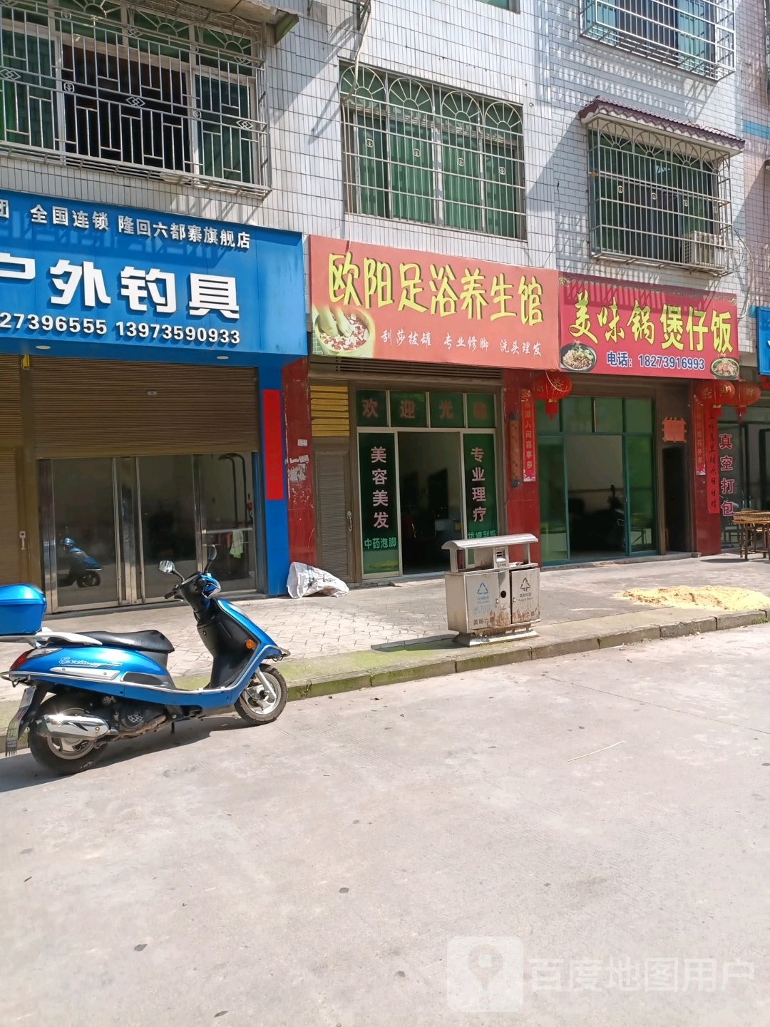 味美涞鸪锅甫煲仔饭