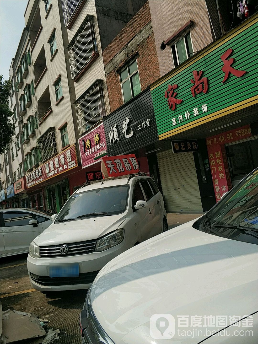 顺艺工作室