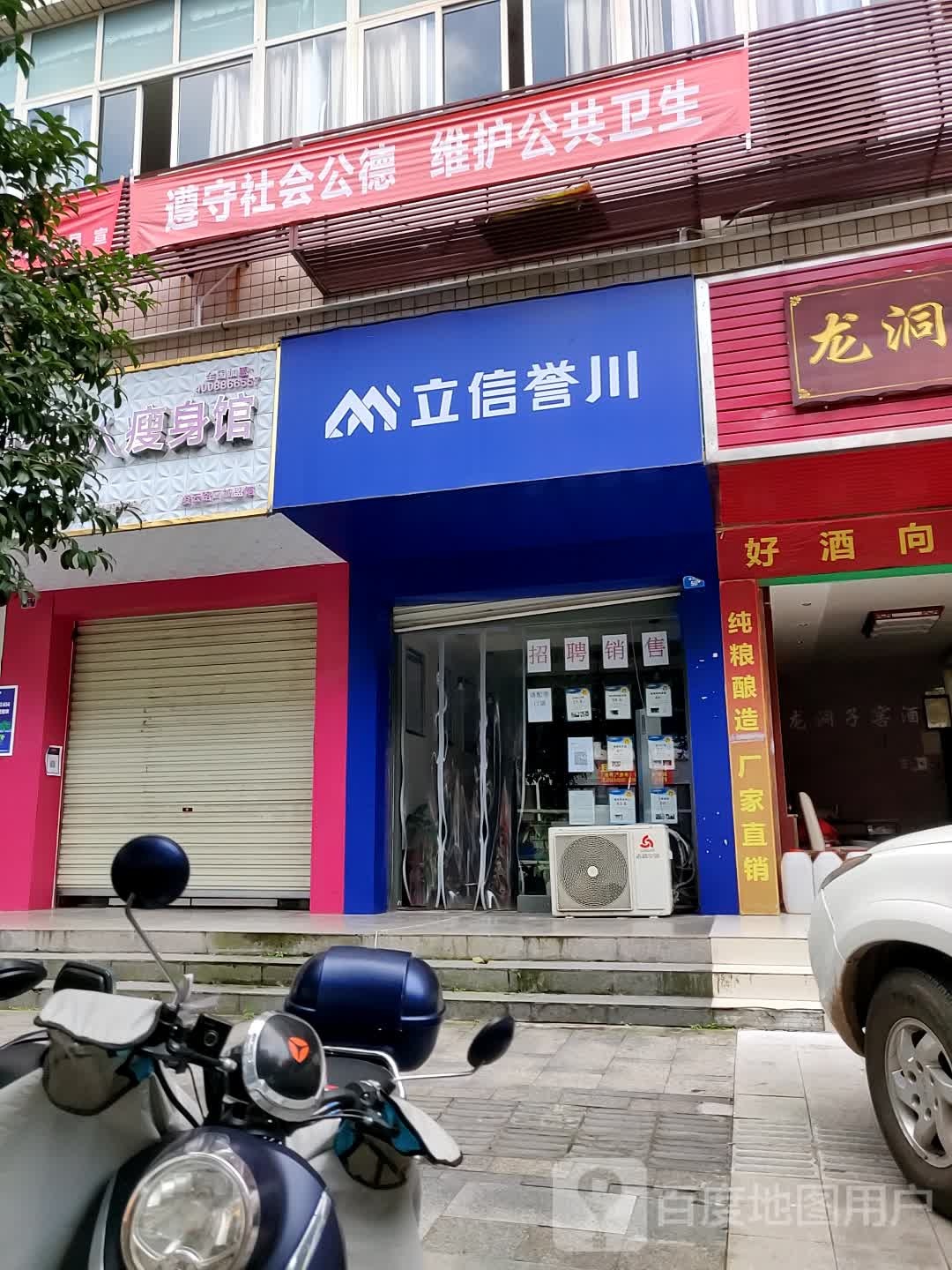 焦焦美人瘦身馆(凌云路店)