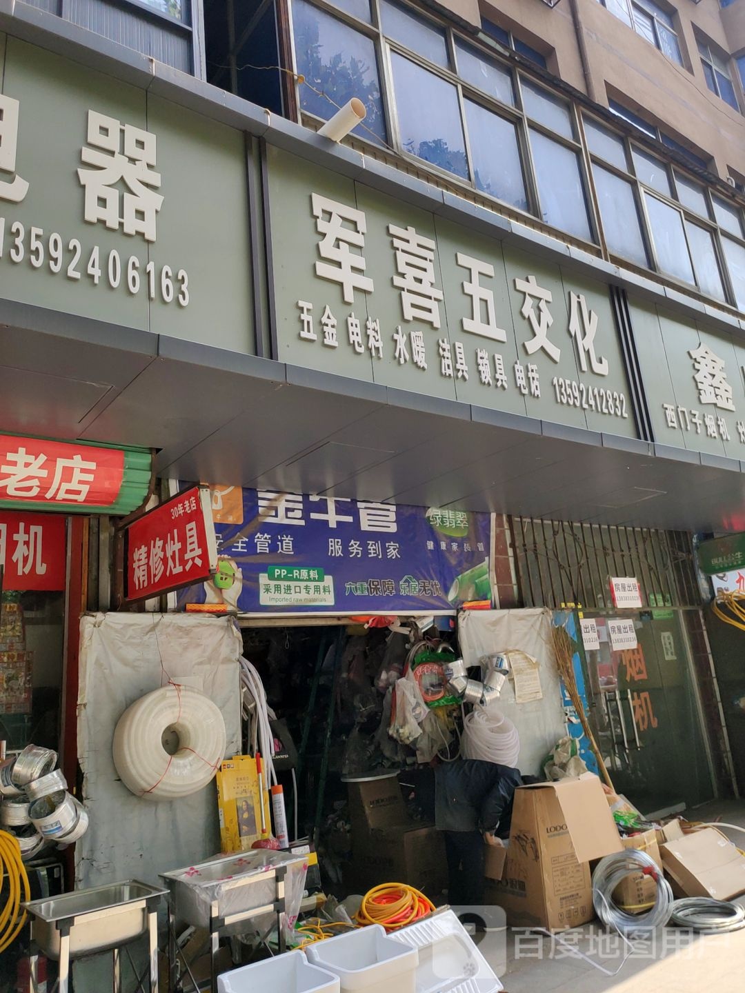 中牟县金牛管业(官渡西路店)