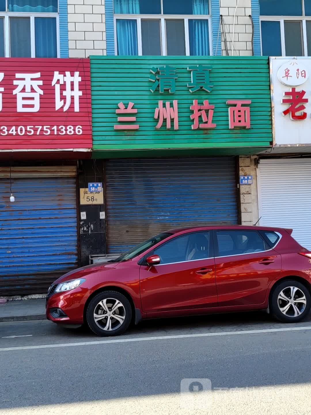 清真兰州拉面(张泾老街店)