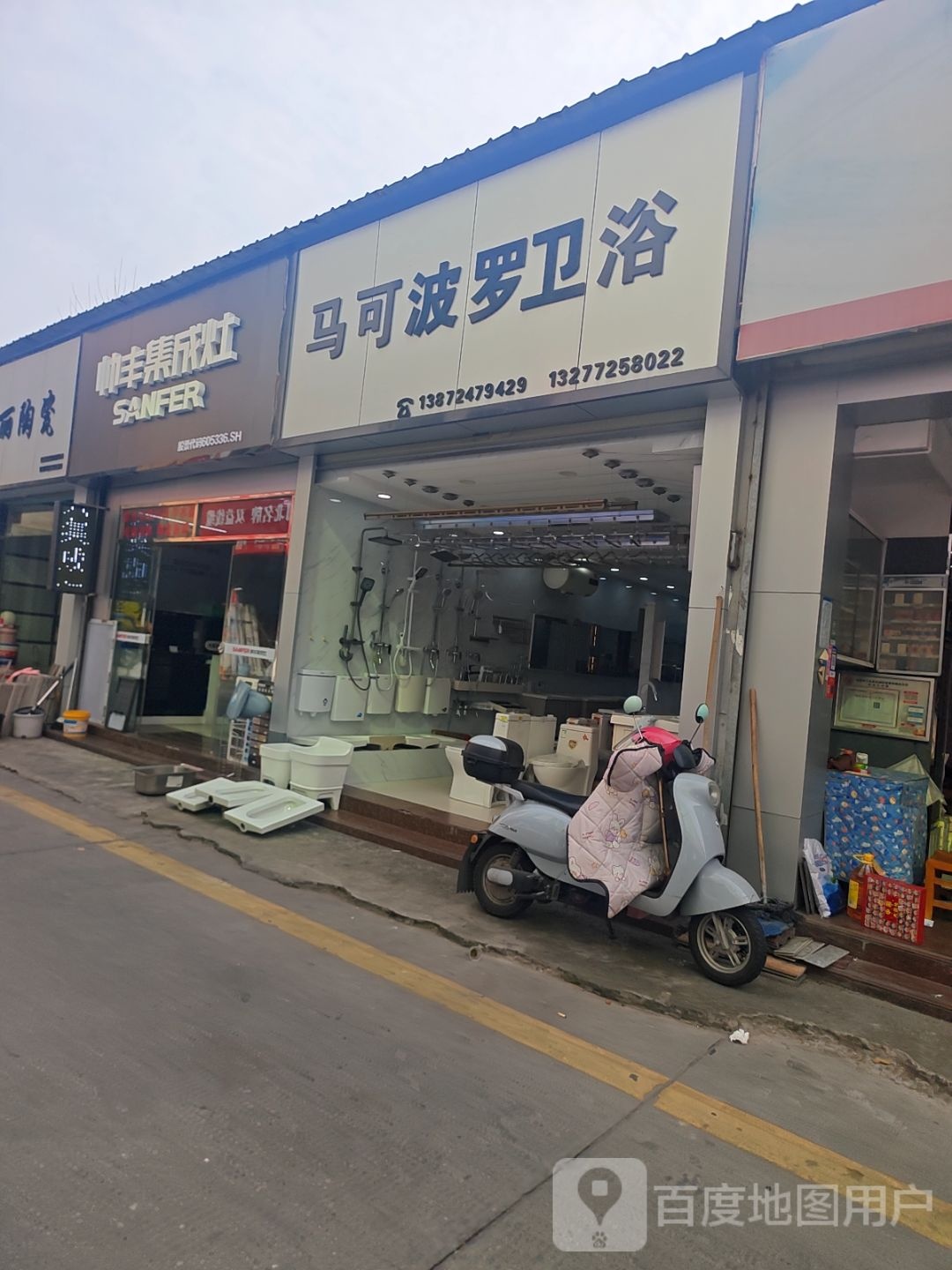 马可波罗卫浴(伍临路店)