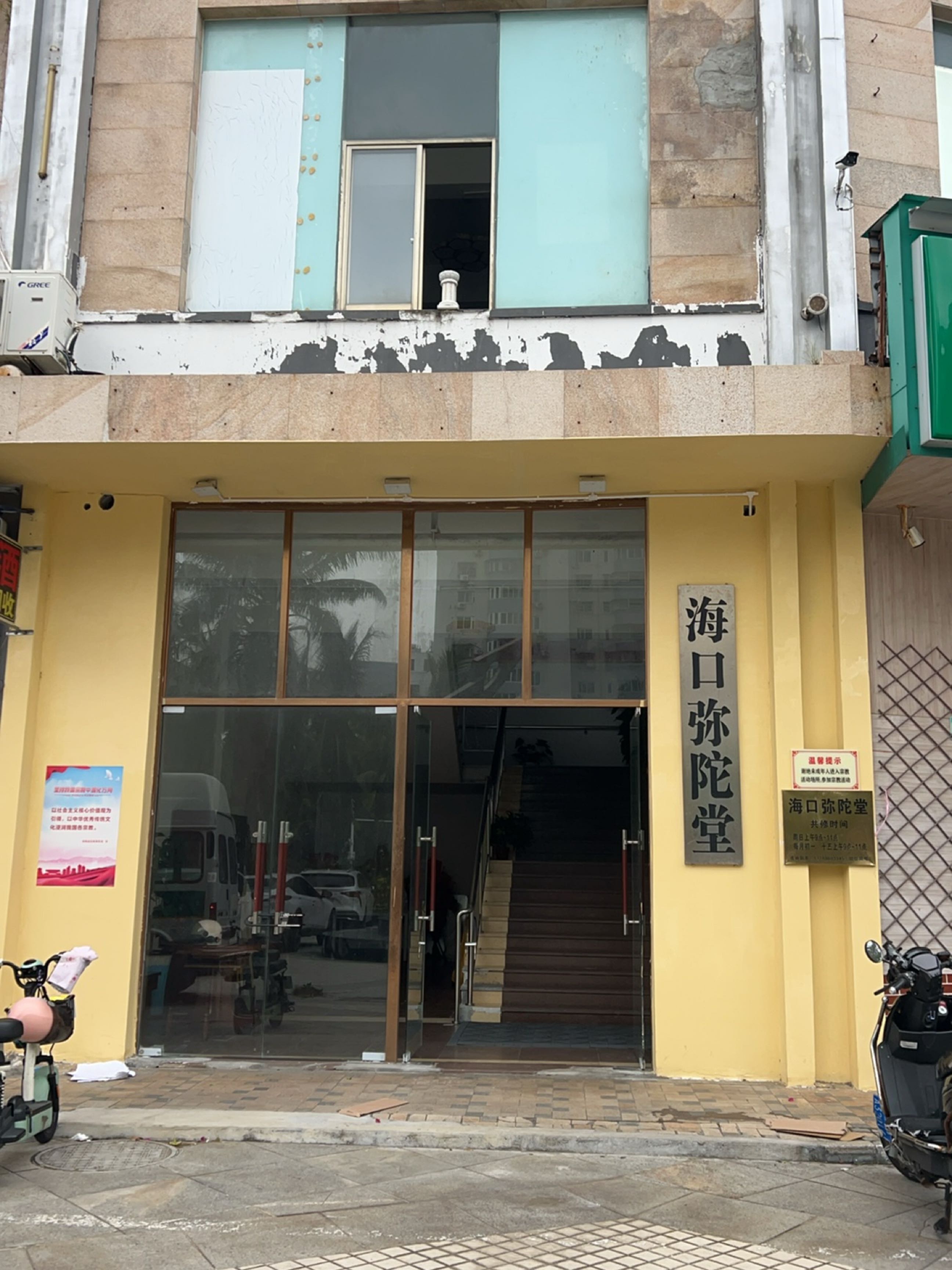 海口弥陀堂