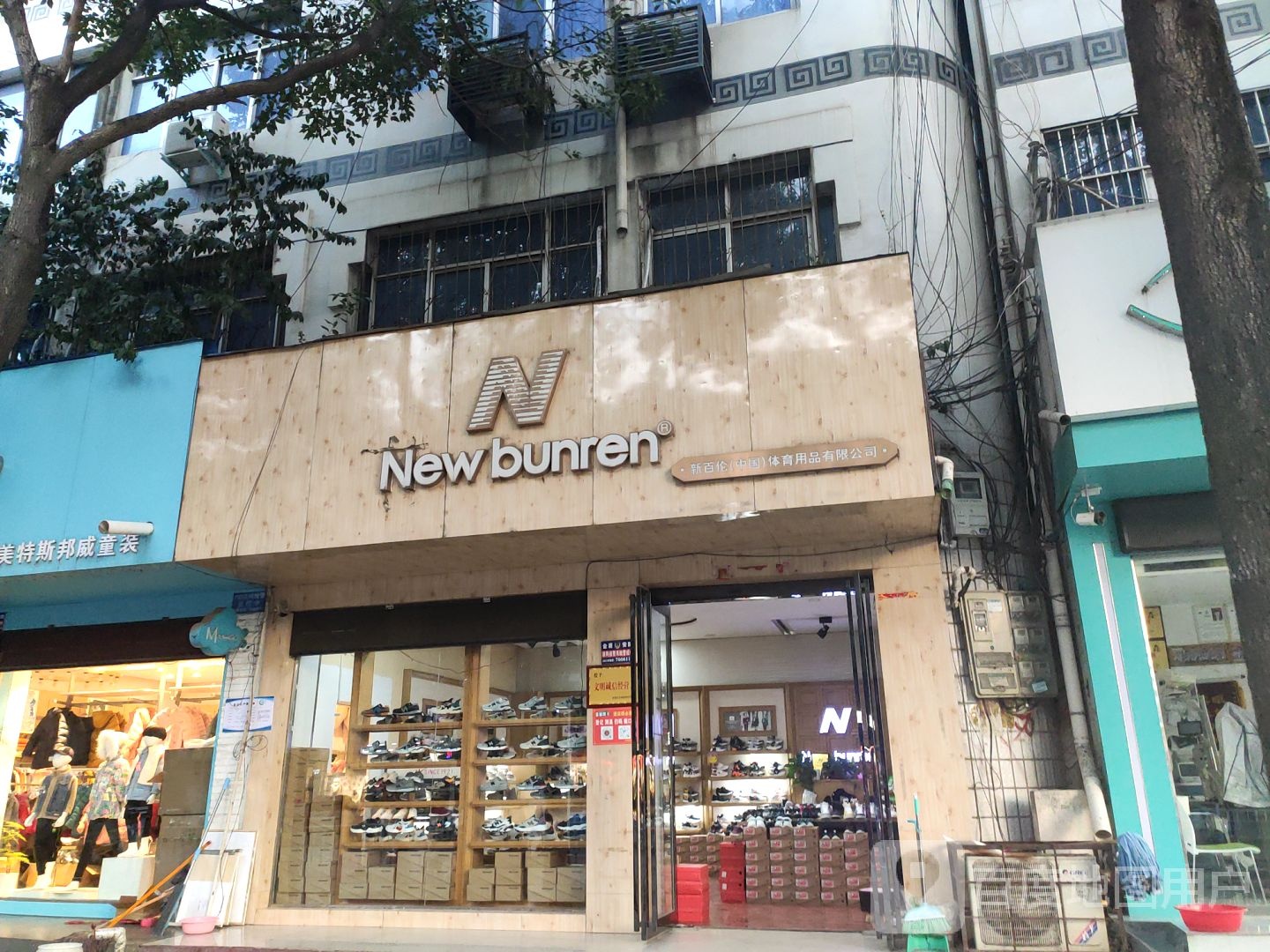 泌阳县New bunren(人民路店)