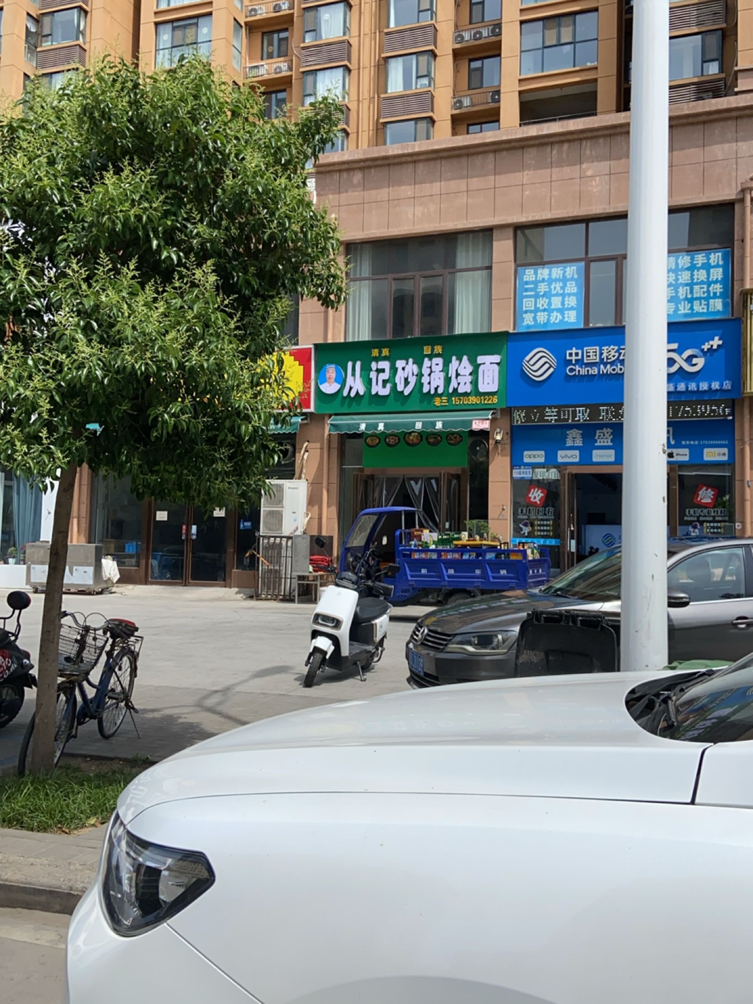 中国移动鑫盛通讯