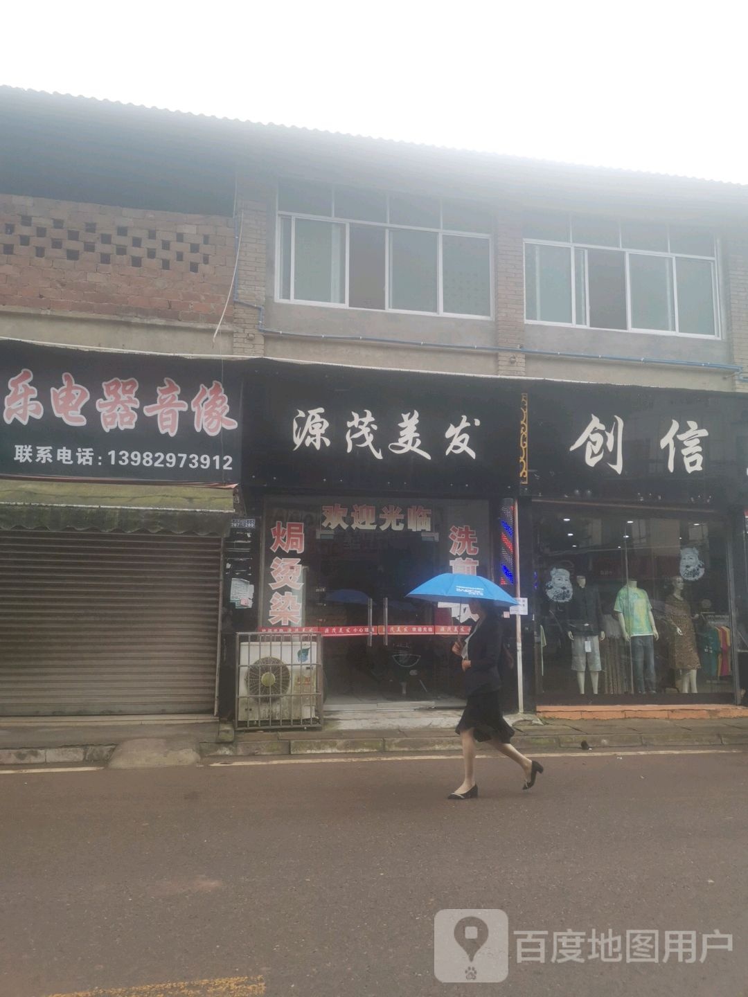 源茂美发