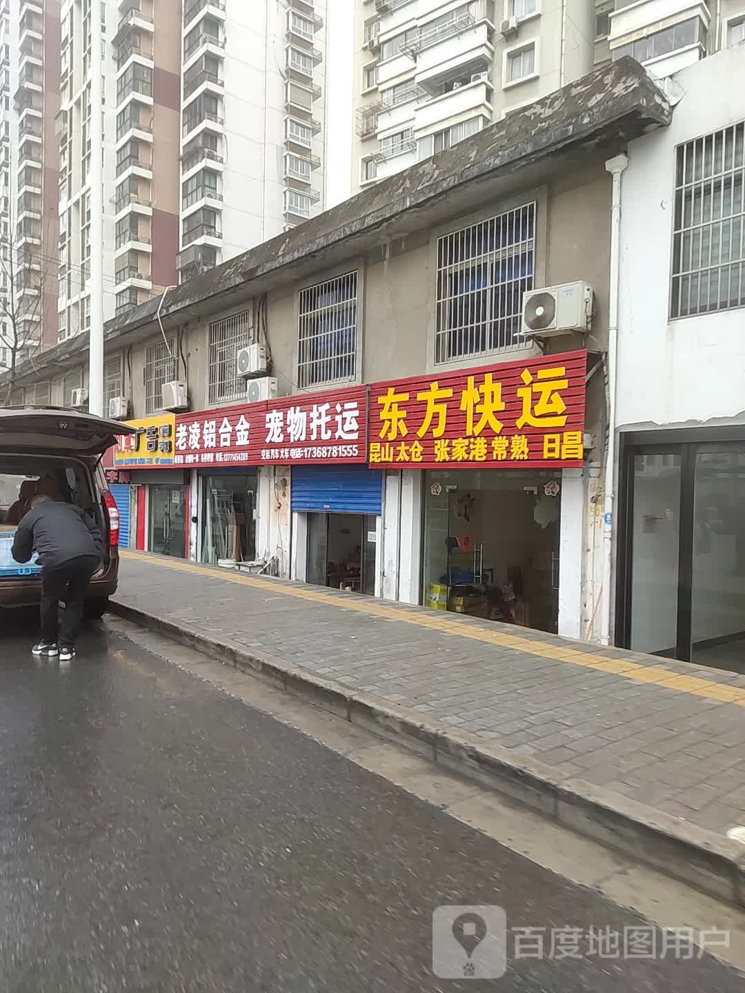 宠物托运