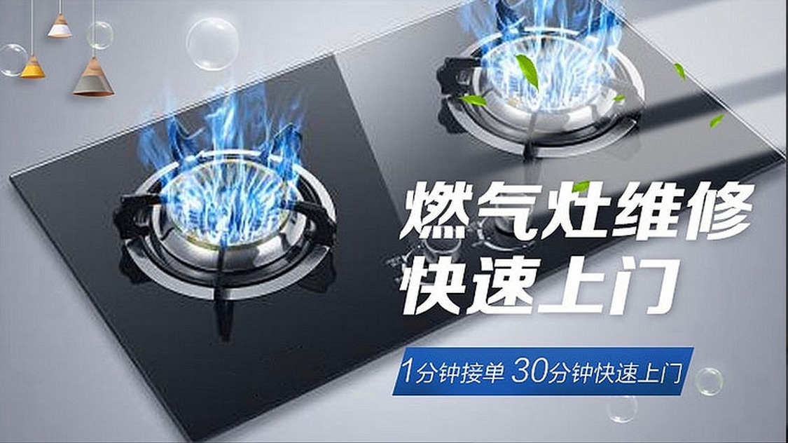 西安迅捷家电维修店