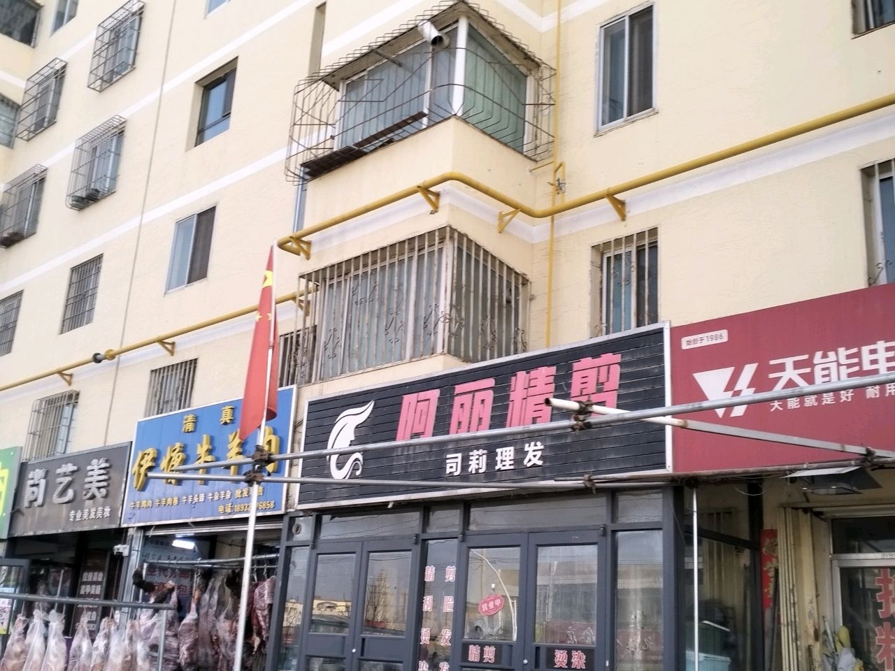 清真伊慷牛羊肉