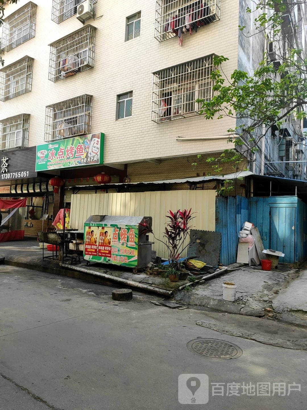 冰点(江岸路店)