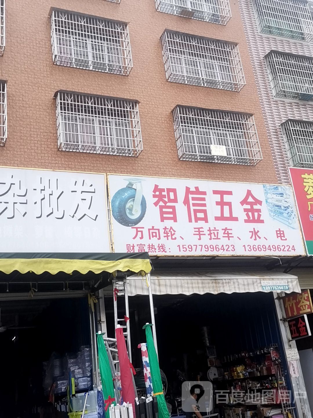 智信五金万向轮手拉车